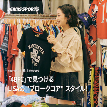 「4BFC」で見つける LISAの"ブロークコア"スタイル！
