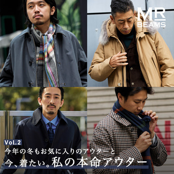 今、着たい。私の本命アウター VOL2 MR_BEAMS