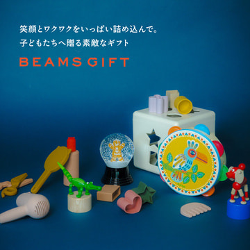 【for KIDS】 子どもたちへ贈る素敵なギフト｜BEAMS GIFT