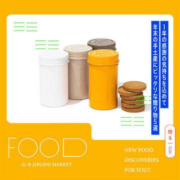 BEAMSがFOOD始めました！| 年末の手土産にぴったりな贈り物5選