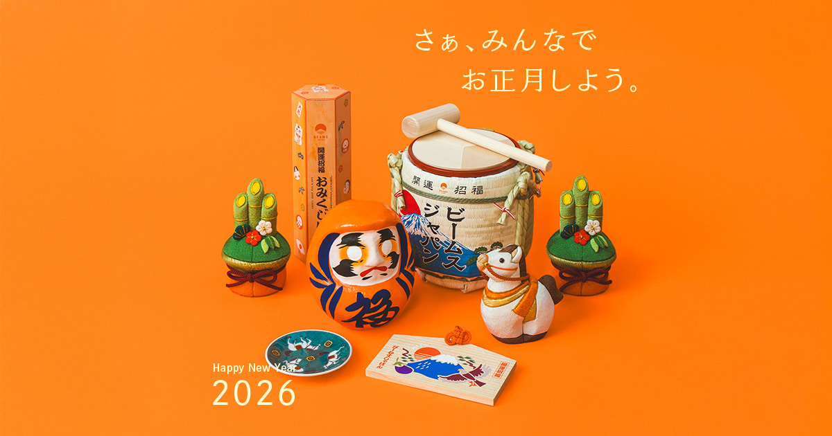 正月道具 さぁ、みんなでお正月しよう。｜年末年始に欲しいもの｜BEAMS