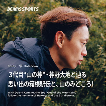 BEAMS（ビームス）公式サイト