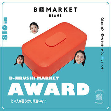 グッドデザインで叶える“癒し”としてのスマホ断ち | B印MARKET AWARD