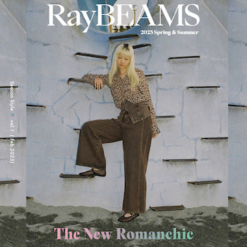 甘すぎず、シックに着こなそう｜Ray BEAMS 2025 Spring & Summer Season Style vol.1