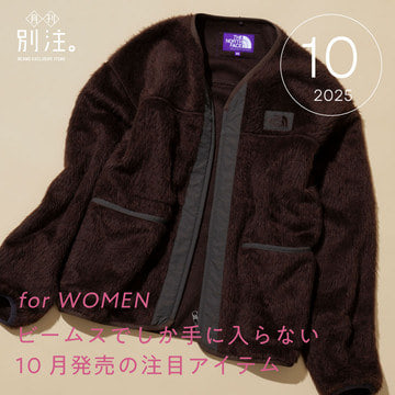【NEW】月刊、別注。｜秋服選びの正解がここに。ビームスでしか手に入らない別注アイテム for WOMEN