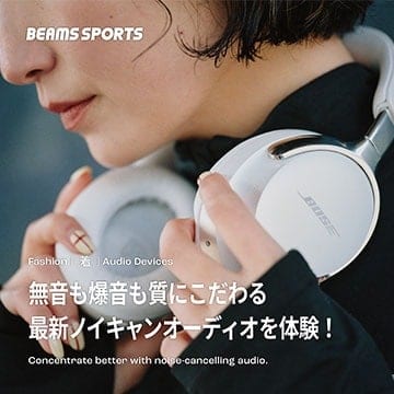 無音も爆音も質にこだわる。最新ノイキャンオーディオを体験！｜BEAMS SPORTS