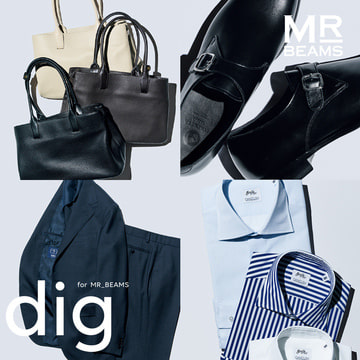 今シーズンのマスト バイ アイテムのご紹介 dig for MR_BEAMS