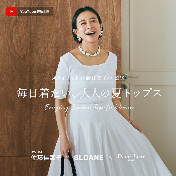 Demi-Luxe BEAMS（デミルクス ビームス）ポンチ ノースリーブ