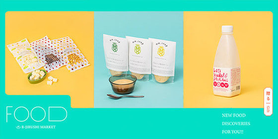 「おいしい！」が嬉しい。親子とも大満足のフードアイテム9選 | B印MARKET FOOD