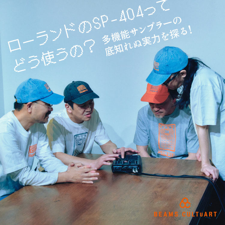 BEAMS（ビームス）公式サイト