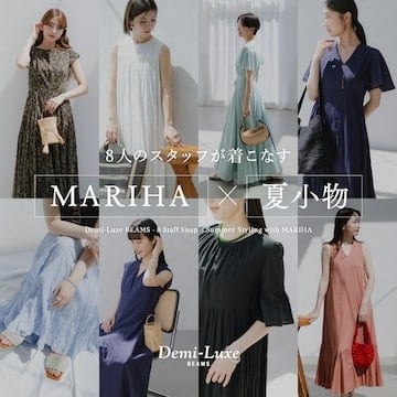 8人のスタッフが着こなす〈MARIHA〉× 夏小物 | Demi-Luxe BEAMS