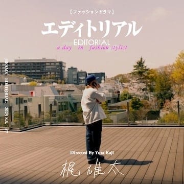 『a day  in fashion stylist』Directed by Yuta Kaji｜BEAMS 25 SS "Editorial"