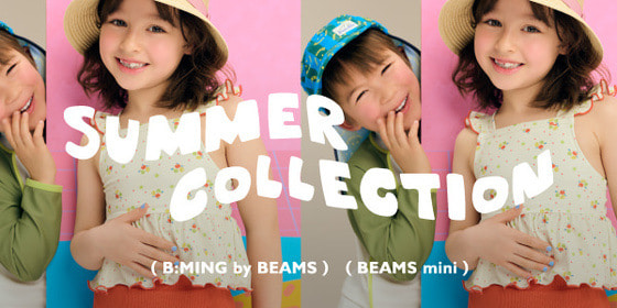 欲しいが全部揃ってる！ 夏のキッズお出かけスタイル Vol.2