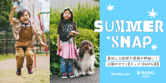 着回し力抜群の夏服が勢揃い！ 公園⇄タウン【キッズSNAP6選】