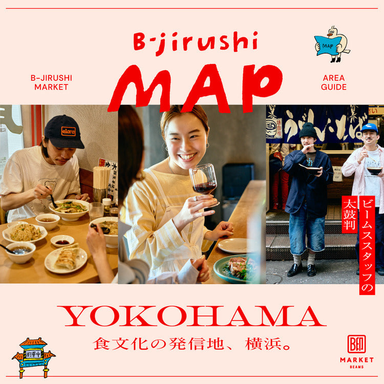 BEAMS（ビームス）公式サイト
