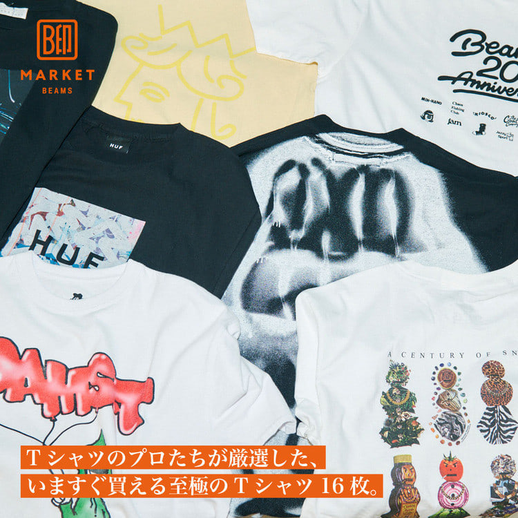 BEAMS（ビームス）公式サイト
