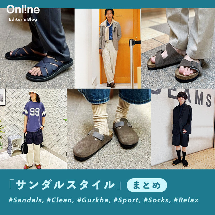 BEAMS（ビームス）公式サイト