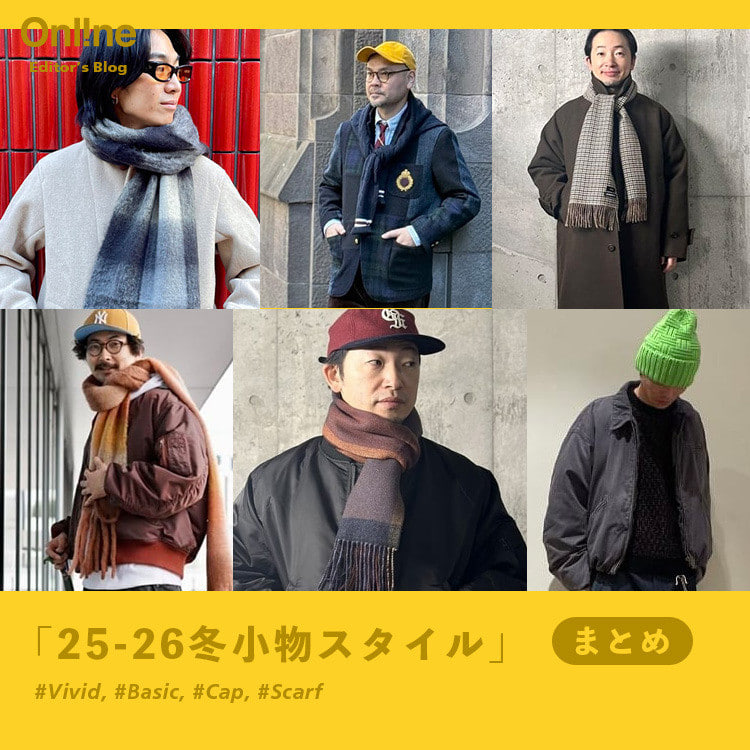 BEAMS（ビームス）公式サイト