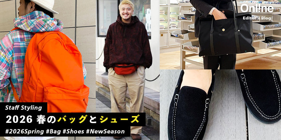厳選！2026年春の新生活におすすめバッグ＆シューズ・ガイド【メンズ】