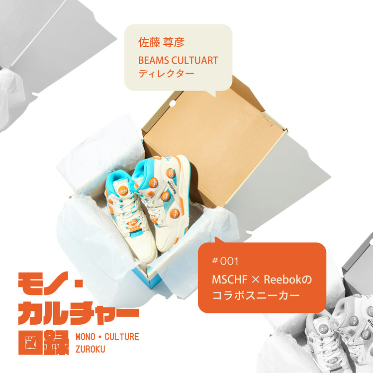 BEAMS（ビームス）公式サイト