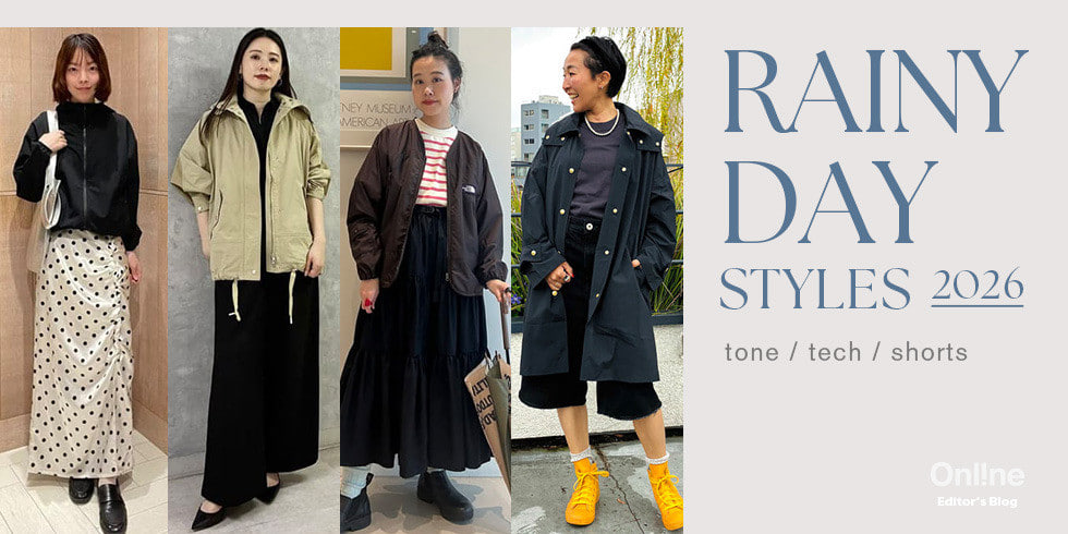 【雨の日の服装】ギア感を抑えて都会的に着こなす！大人の最旬 梅雨コーデ
