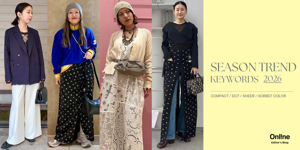 【2026年 春夏】今買って夏まで使える！最新トレンド着こなしガイド