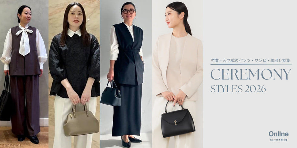 【2026年最新】卒入園・入学式のパンツ・ワンピ・着回し特集。特別な日を彩る、タイプ別コーデをご紹介！