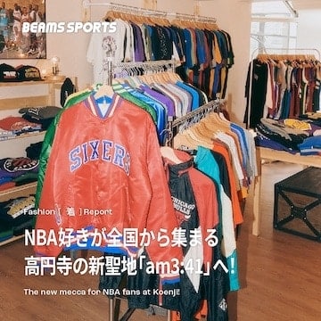 NBA好きが全国から集まる 高円寺の新聖地「am3:41」へ！｜BEAMS SPORTS