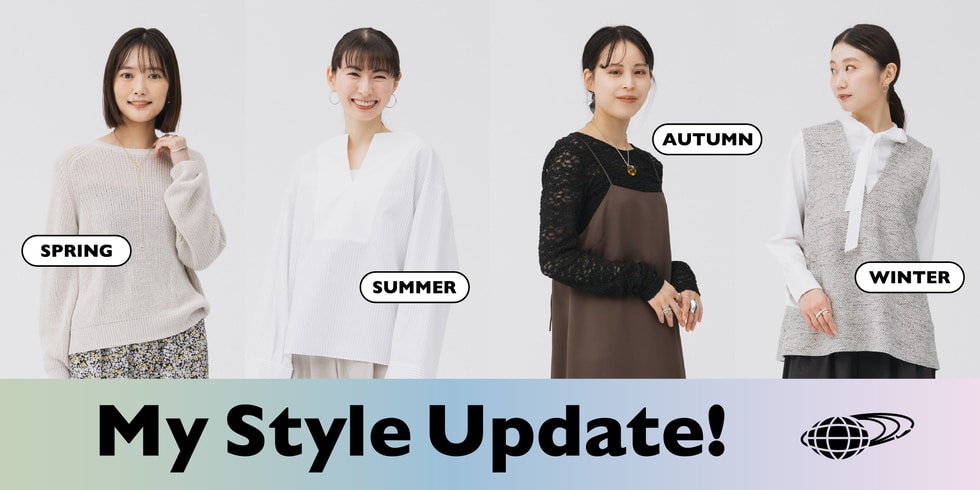 おしゃれがもっと楽しくなる！パーソナルカラータイプ別マストアイテム | BEAMS My Style Update!