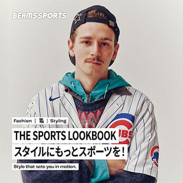 THE SPORTS LOOKBOOK スタイルにもっとスポーツを！｜BEAMS SPORTS
