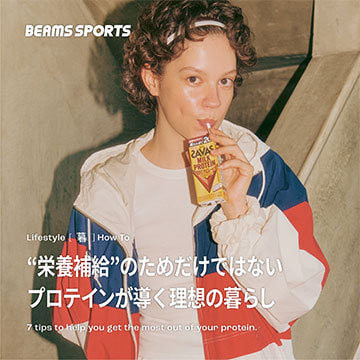 “栄養補給”のためだけではない プロテインが導く理想の暮らし｜BEAMS SPORTS