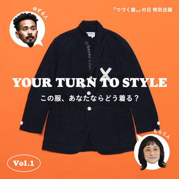 【「つづく服。」の日 特別企画 Vol.1 】乱闘後のボロボロ感がデザインソースの クラッシュ&リペア風ブレザー