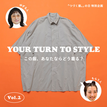 【「つづく服。」の日 特別企画 Vol.2 】学生時代に強く魅了された憧れブランドの いつか似合いたい宝物コート