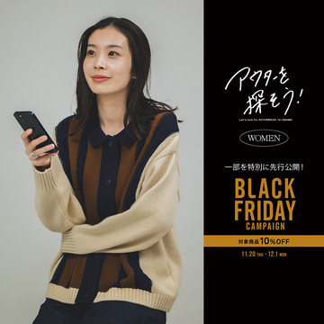 『BLACK FRIDAY』対象アイテムの一部を先行公開！｜OUTER GUIDE for WOMEN