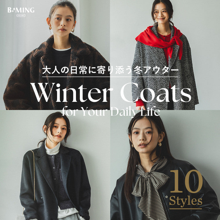 BEAMS（ビームス）公式サイト