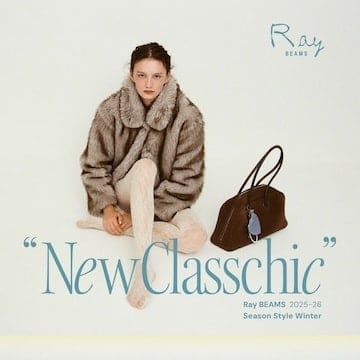 意外なバランスから生まれる 新しいシルエットを楽しもう｜Ray BEAMS 2025-26 Season Style Winter