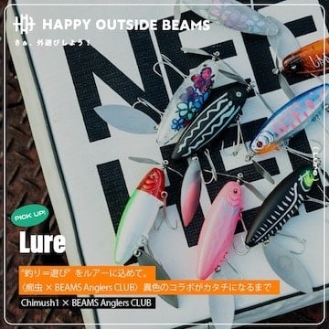 “釣り＝遊び”をルアーに込めて。〈痴虫 × BEAMS Anglers CLUB〉異色のコラボがカタチになるまで｜HAPPY OUTSIDE BEAMS