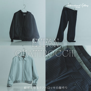 “聚焦QUATTROCCHI” Quattrocchi 服装设计的秘诀在于细节