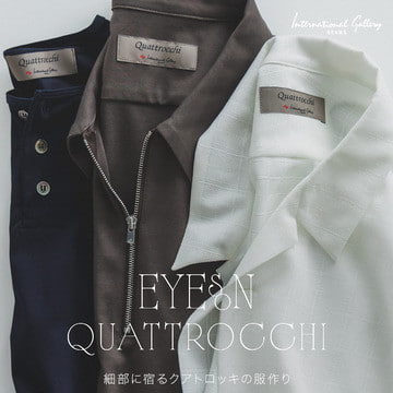 「聚焦QUATTROCCHI」 Quattrocchi服裝設計的秘訣在於細節