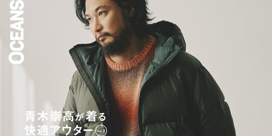 青木崇高舒适外套vol.2