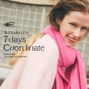 気になるあの子の7 days Coordinate｜BEAMS WOMEN
