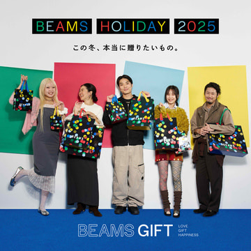 この冬、本当に贈りたいもの。BEAMS HOLIDAY 2025