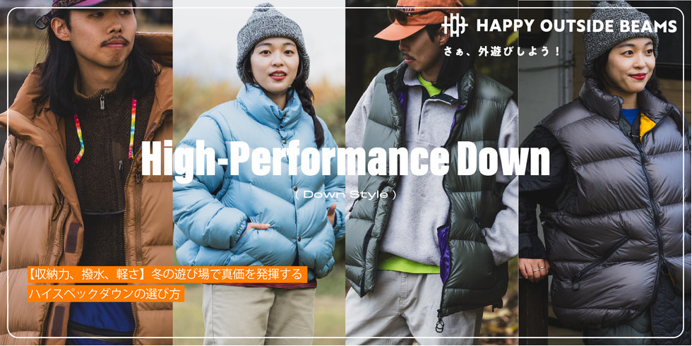 【収納力、撥水、軽さ】冬の遊び場で真価を発揮する、ハイスペックダウンの正しい選び方。