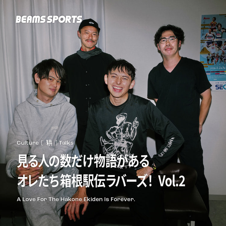 BEAMS（ビームス）公式サイト