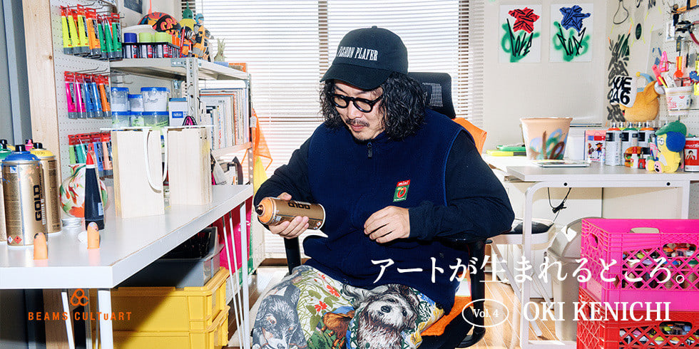 Sneak peek into the atelier! | Where art is born. Vol.4 OKI KENICHI