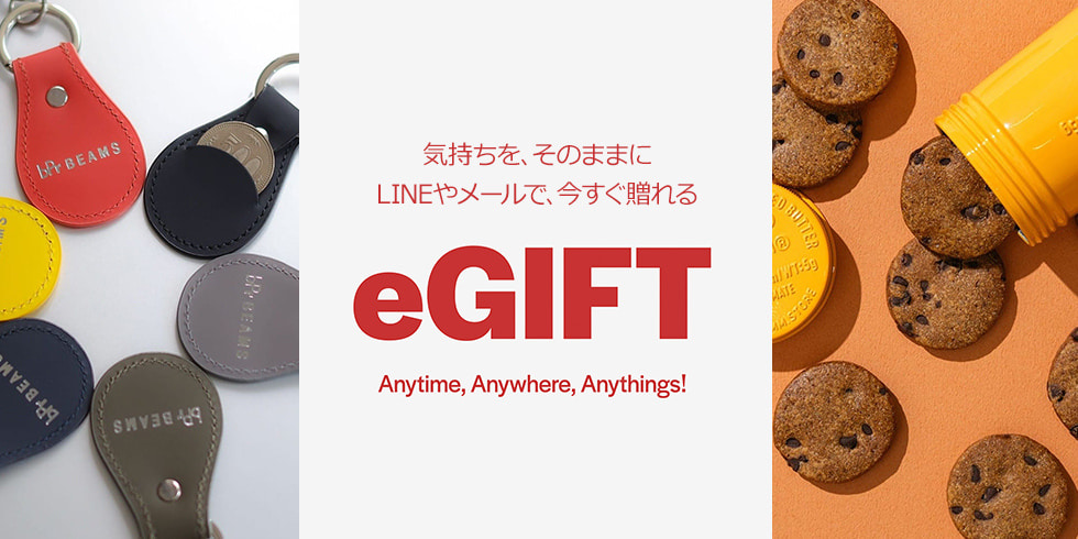 eギフトで贈れるアイテム一覧｜VALENTINE’S DAY GIFT