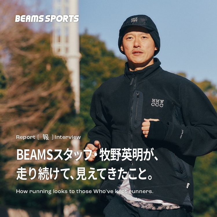BEAMS（ビームス）公式サイト