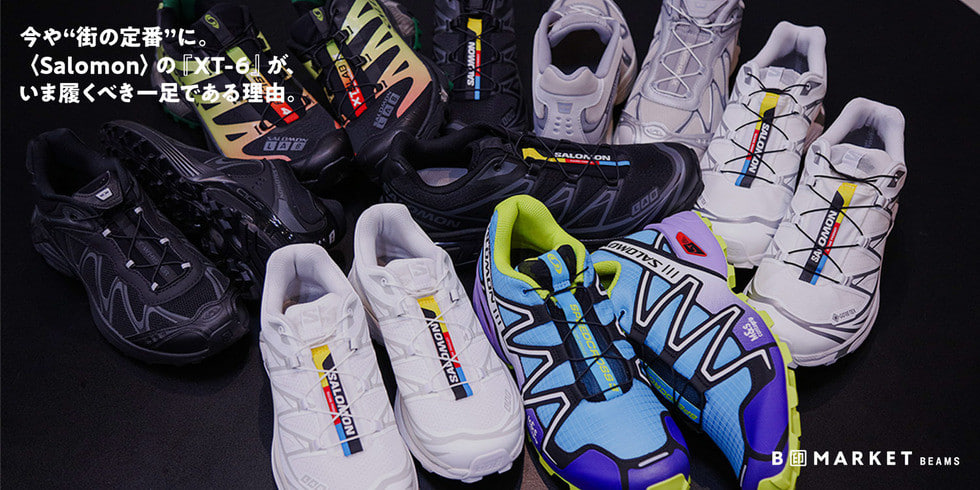 〈Salomon〉の『XT-6』が、いま履くべき一足である理由。| B印MARKET BEAMS