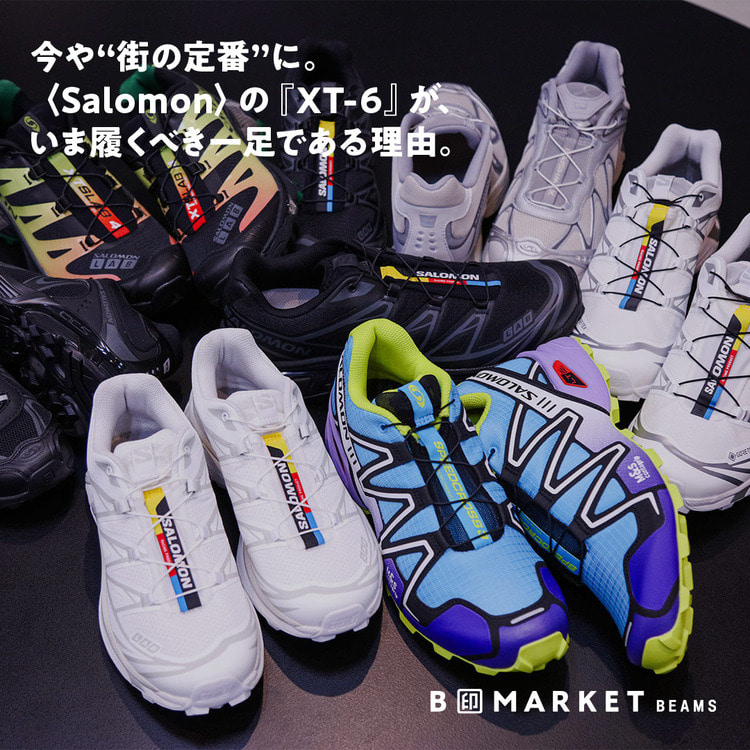 BEAMS（ビームス）公式サイト