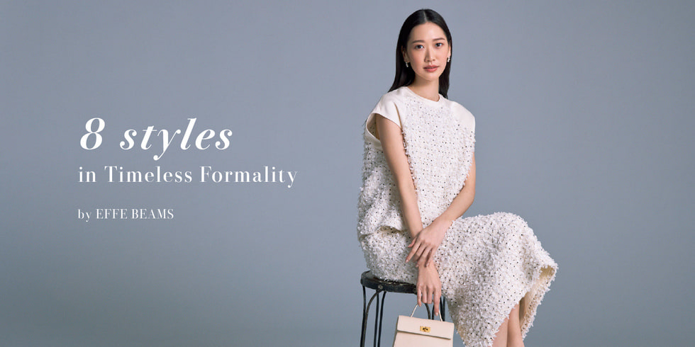 品よく装う、大人のフォーマル8スタイル by EFFE BEAMS